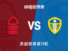 新赛季英超前瞻：红军卫冕难 阿森纳剑指破咒