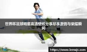 [德甲]第7轮：美因茨0-2莱比锡 集锦